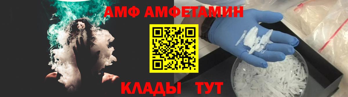 Амфетамин VHQ Ишимбай