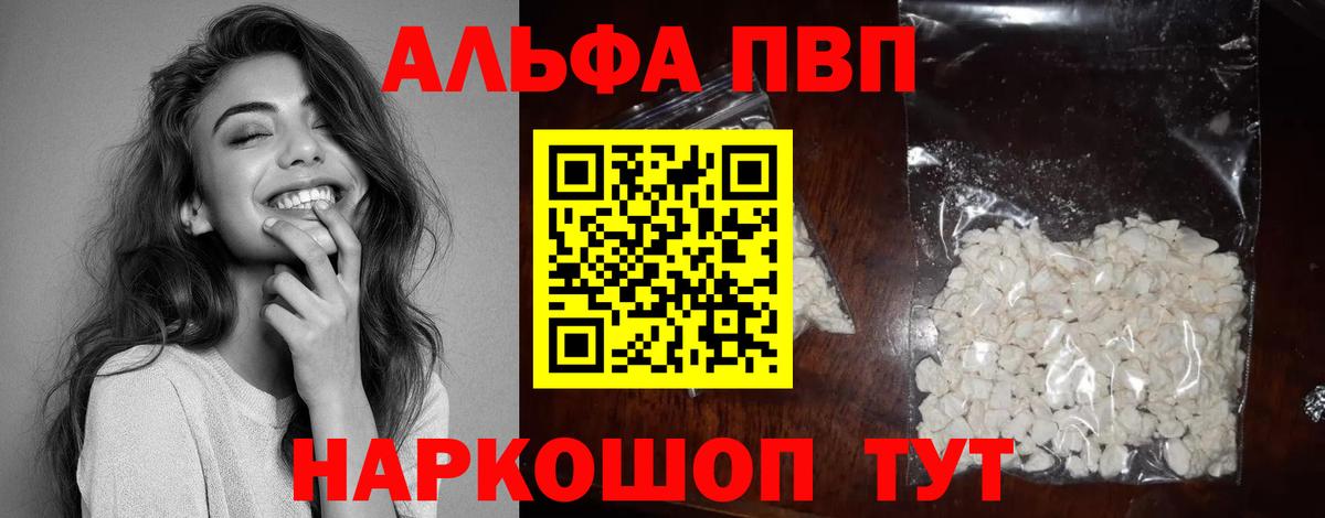 A PVP крисы CK Ишимбай