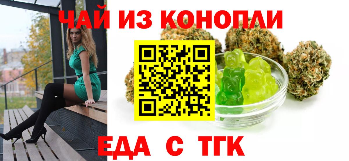 Ишимбай  Cannafood марихуана  Вход с VPN 
