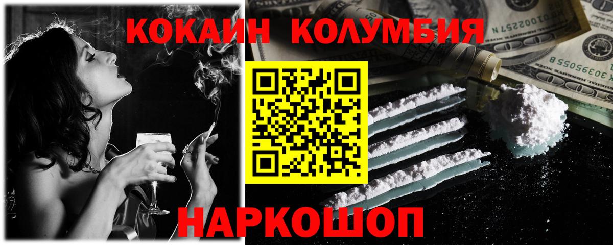 Кокаин Перу Ишимбай