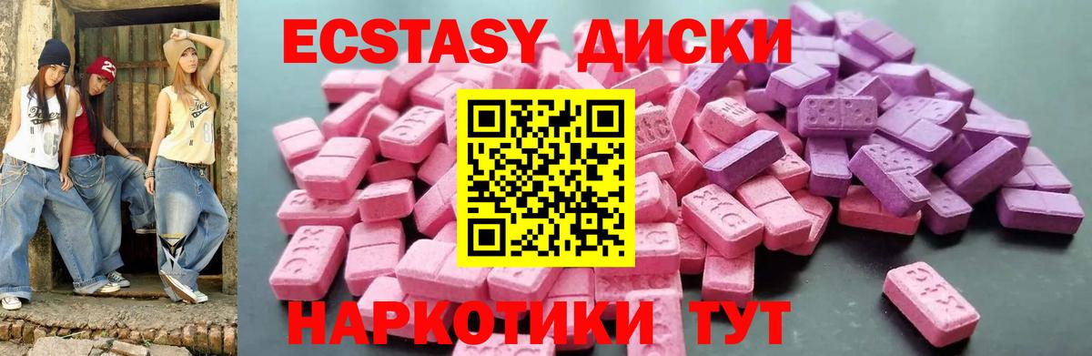 hydra как зайти  Экстази  Вход с VPN  Экстази DUBAI  Ecstasy диски  Ишимбай 
