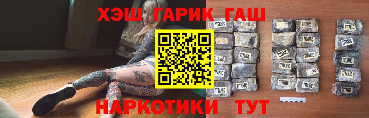 Гашиш Premium  ГАШ  Ишимбай  Гашиш индика сатива  Вход с VPN 