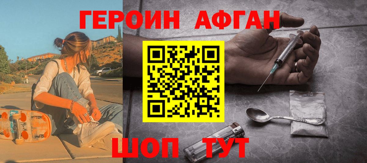 ГЕРОИН белый  Героин  Ишимбай  Вход с VPN 