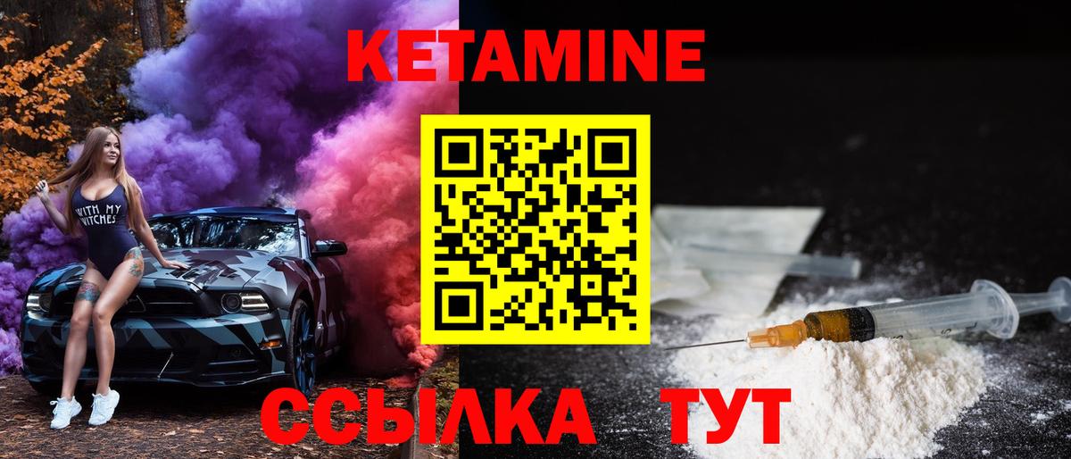 Кетамин ketamine  Кетамин ketamine  Вход с VPN  Ишимбай 