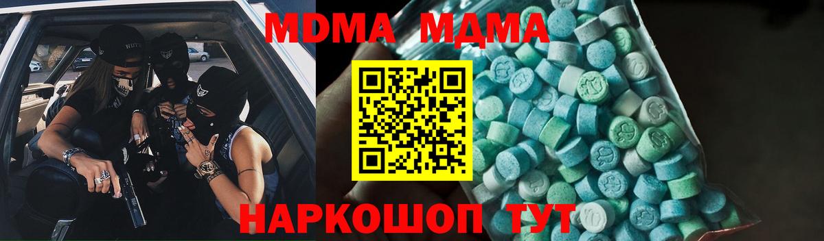 Ишимбай  MDMA  Вход с VPN  MDMA crystal  MDMA Molly 