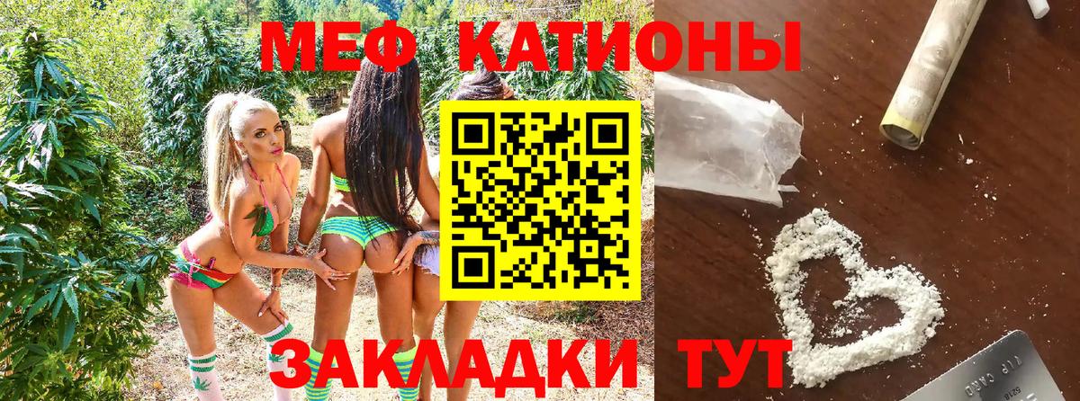 Меф  Ишимбай