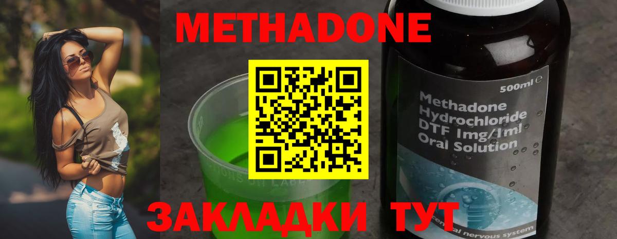 МЕТАДОН мёд  МЕТАДОН мёд  Ишимбай  Вход с VPN 