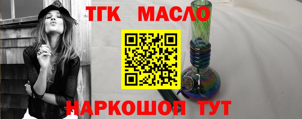 Ишимбай  ТГК жижа  Вход с VPN  Дистиллят ТГК жижа 